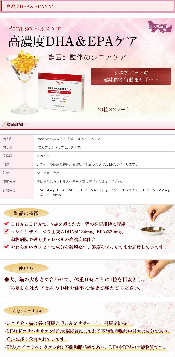 ペティエンスメディカル 高濃度DHAEPAケア 40粒 MjuC19H0XO, ペット用品、生き物 - farssanat.com