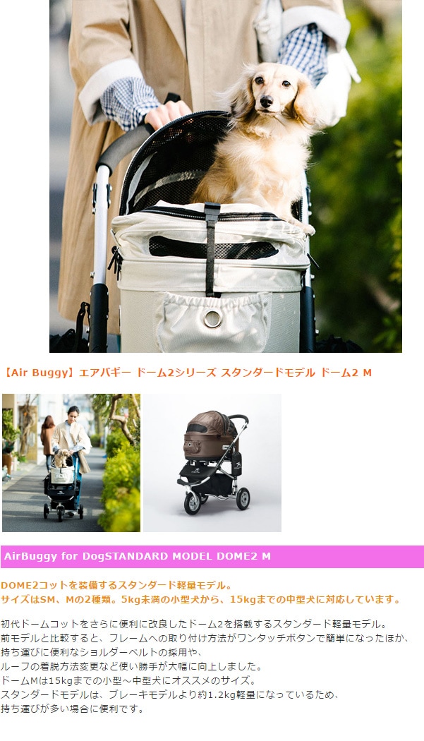 バギー・カート,AirBuggy for Dog | RunPet -ランペット- 本店