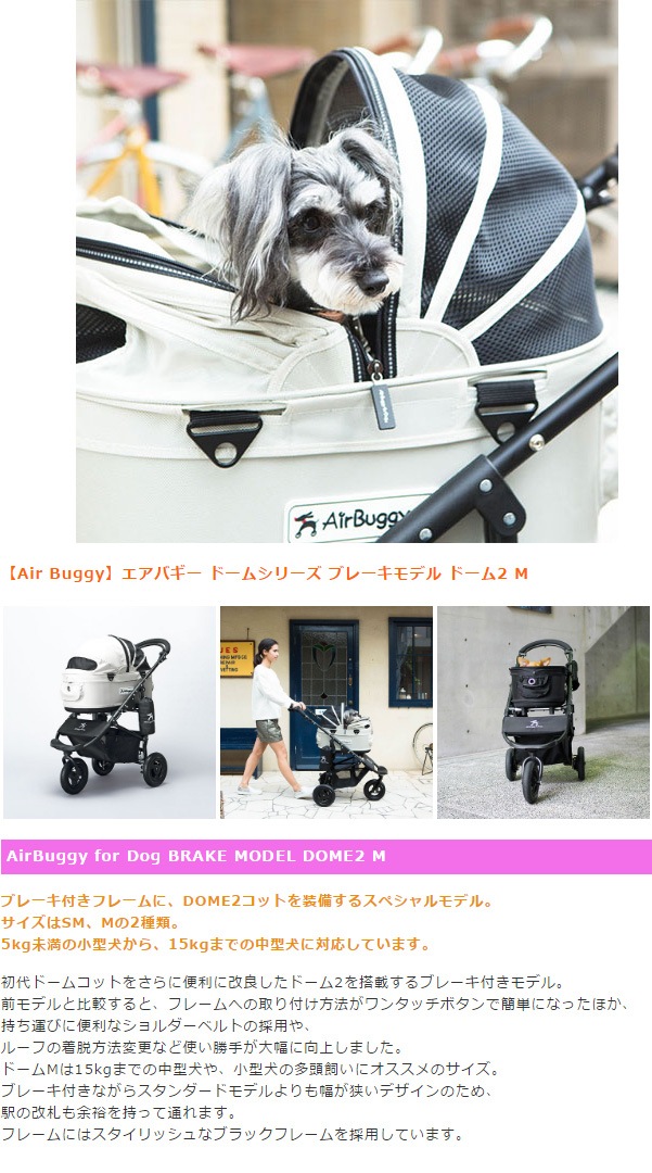 バギー・カート,AirBuggy for Dog | RunPet -ランペット- 本店