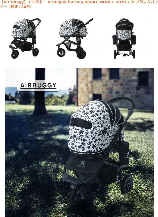 バギー・カート,AirBuggy for Dog | RunPet -ランペット- 本店