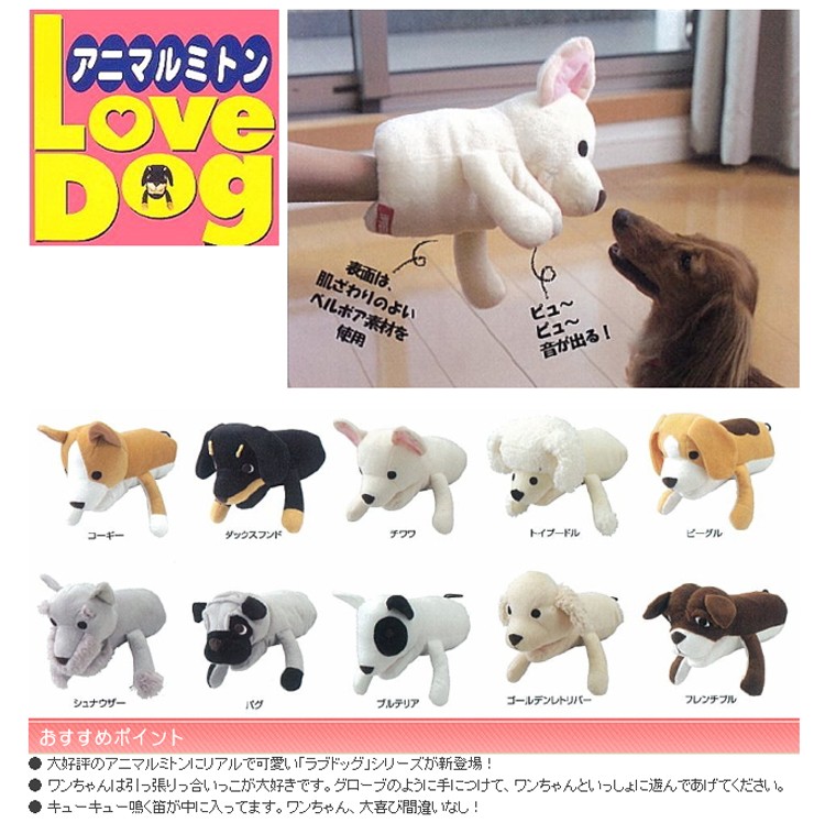 ドッググッズ,おもちゃ,ぬいぐるみ | RunPet -ランペット- 本店