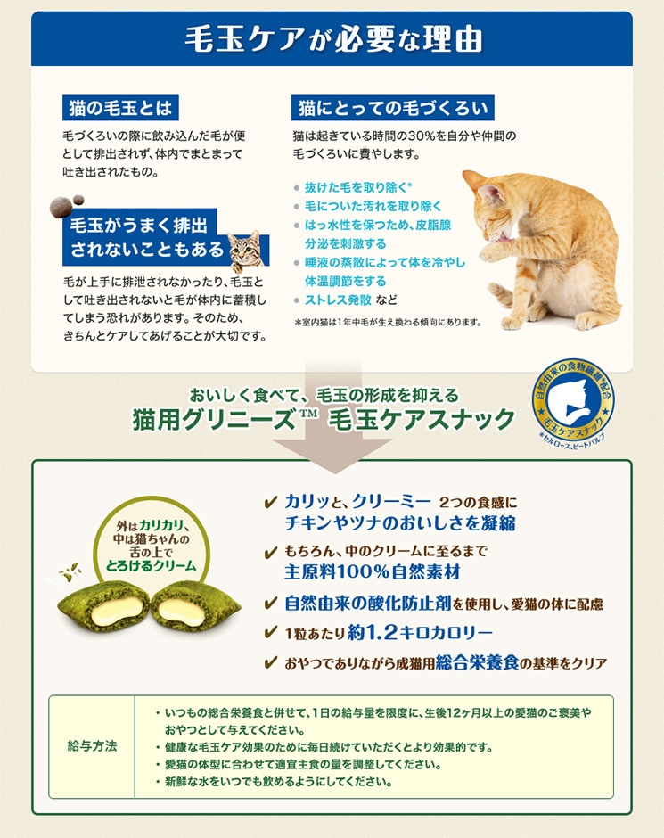 キャットフード,マースジャパン,Greenies(グリニーズ) | RunPet -ランペット- 本店