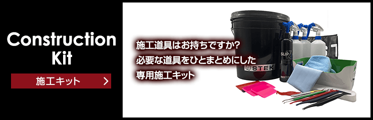 カット販売】STEK DYNOcarbon-matte ダイノカーボン マット(60) 1524mm