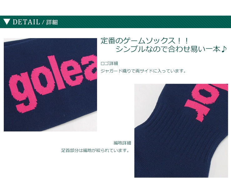 goleador/ゴレアドール ロゴストッキング | goleador/ゴレアドール,アクセサリー・その他 | RODA Original Web  Store