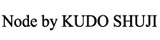 Node by KUDO SHUJI �Ρ��� �Х� ���ɥ� ���奦��