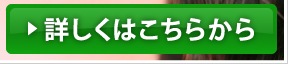 �ܤ����Ϥ����餫��