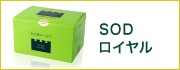 SOD�������