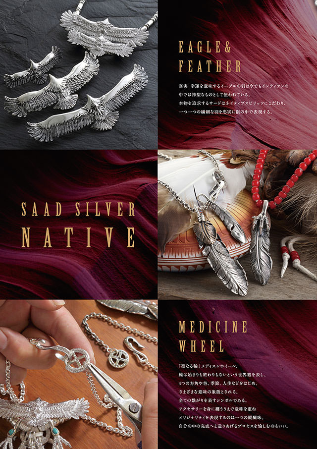 SAADカタログ23th[NATIVE]│SAADウェブストア