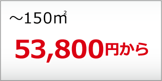 150 53,800ߤ