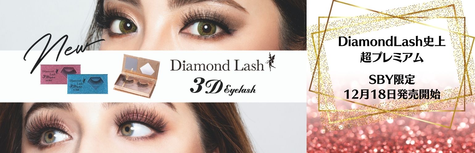 Diamond Lash 3D EYELASH