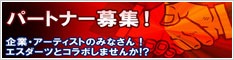 バナー1
