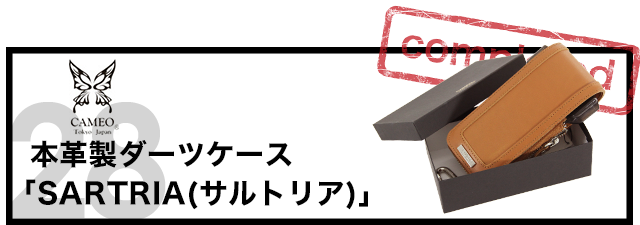 S-DARTS 15th Anniversary｜エスダーツ15周年記念企画