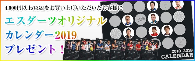 ダーツティップ【コスモダーツ】フィットポイントプラス ホワイト