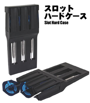 番外編｜ケースセレクション｜【エスダーツ】国内最大級ダーツショップ