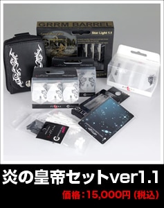 ��ι��륻�å�ver1.1
