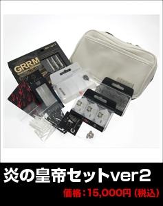 ��ι��륻�å�ver2
