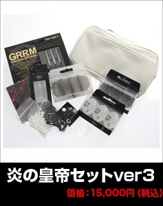 ��ι��륻�å�ver3
