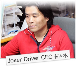 Joker Driver CEO