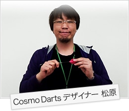 Cosmo Darts ǥʡ 