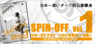 SPIN-OFF Vol.1 - ܰ쿼Ľ鿴Թֺ