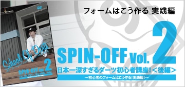 SPIN-OFF Vol.2 - եϤ 