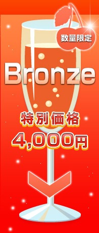 Bronze / 4,000
