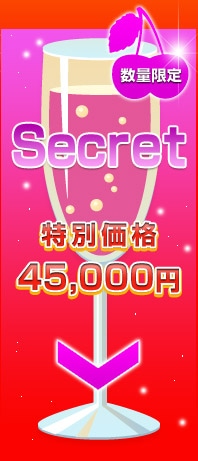 Secret / 45,000