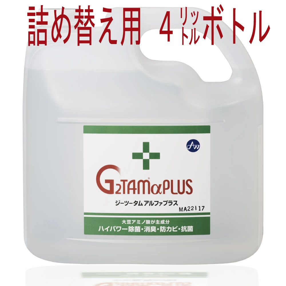 消臭・抗菌剤「G2TAMαプラス」 4Lポリ容器x1本 [詰め替え用]