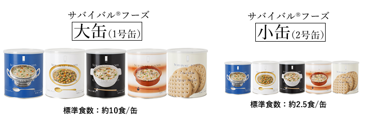 洋風えび雑炊×1缶[小缶]｜サバイバルフーズ | サバイバルフーズ
