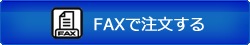 FAX����ʸ����