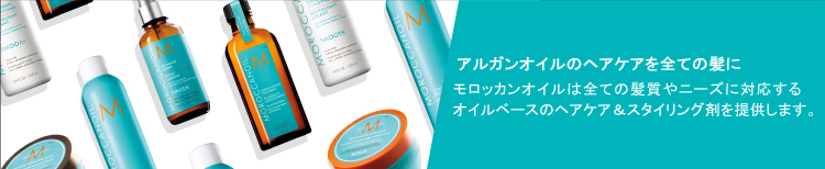 moroccanoil