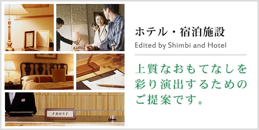 �ԥۥƥ롦������ߡդξ��ʰ���