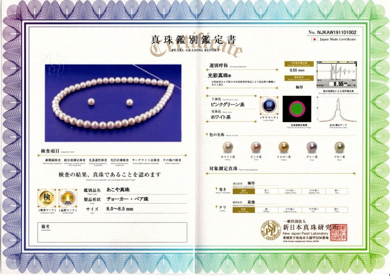 アコヤ真珠光彩ネックレス【大きさ8.0-8.5㎜・長さ43cm】選べる