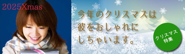 クリスマスプレゼント