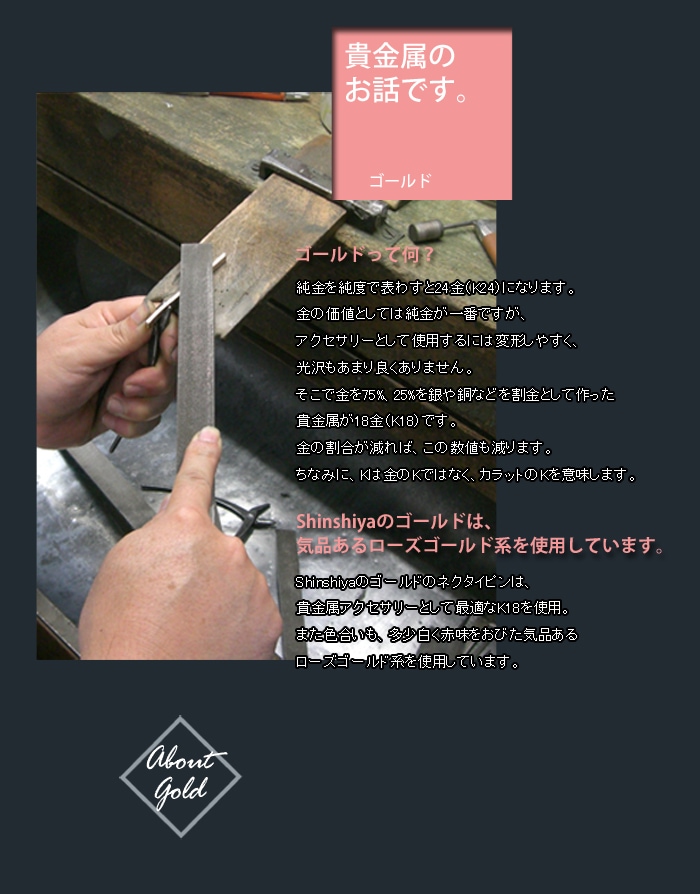 購入公式サイト K.uno ケイウノ ネクタイピン シルバー H♡S刻印