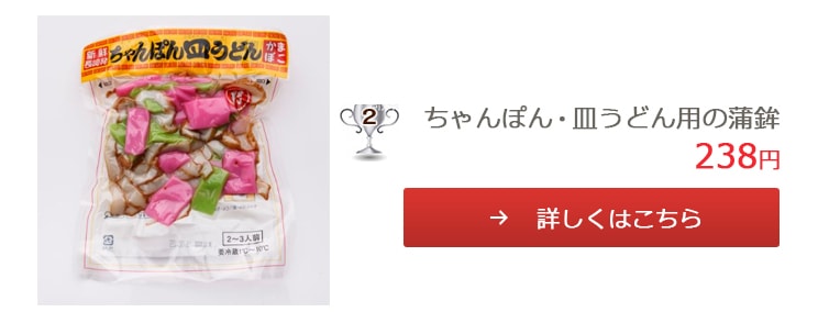 長崎ちゃんぽん・皿うどんの白雪食品 |