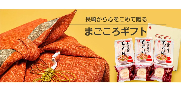 長崎ちゃんぽん・皿うどんの白雪食品 |