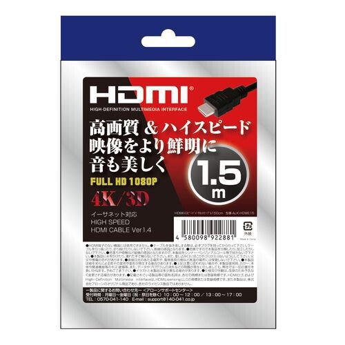 ALK HDWE 1.5m HDMIケーブル 4KD イーサネット対応 Ver1.4 /Switch