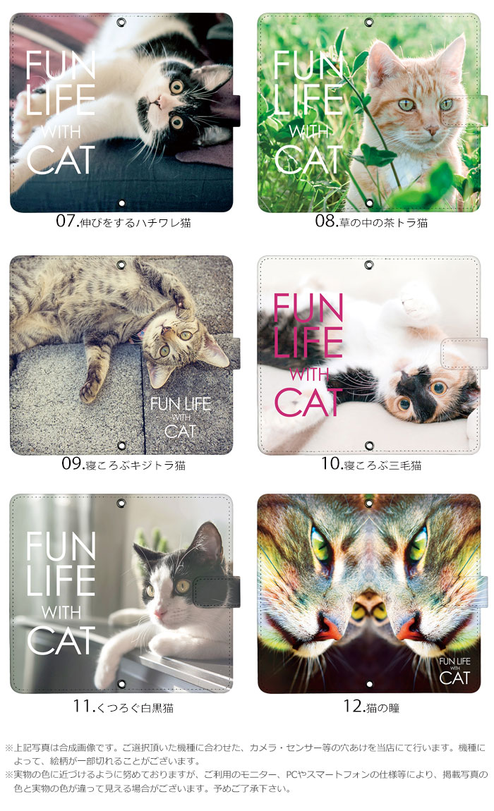 スマートフォン デザイン 手帳型ケース 猫 Dy063
