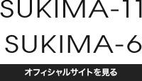 SUKIMA-11（右手用） | プロフェッショナル用シザー・鋏 | | SORA