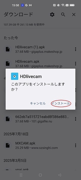 HDlivecamインストール開始