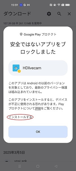 インストール再開