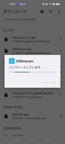インストール再開