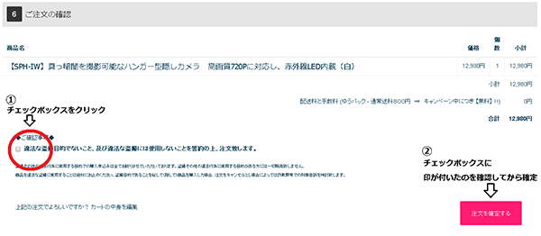 決済が完了しない…？注文が正しくできない時の注意事項について