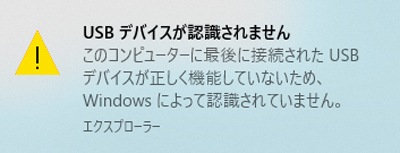 <h2>USBの差し方次第で起こる小型カメラの不具合について