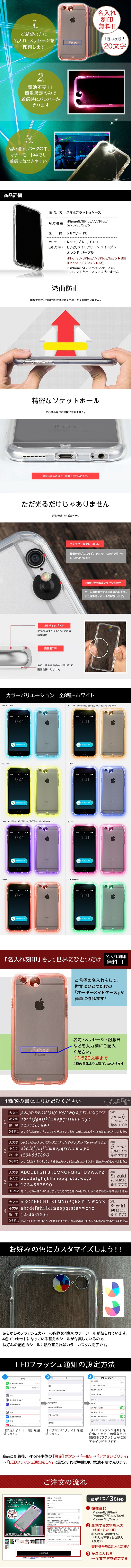 1台で8色に光るケース ネオンケース Iphone8 8plus 7 7plus 6s 6 Se 5s 5 Iphoneケース 名入れ刻印無料 ギフトに最適 おそろいで 名入れをして世界にひとつだけ Name 世界にひとつ 名入れアイテム 名入れ工房 Starland
