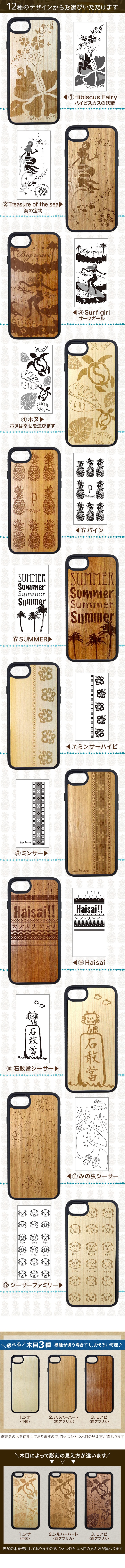 Wood トロピカルケース Iphone 11 11pro 11promax Xsmax Xs X Xr 8 8plus 7 7plus 6s 6 Se 5s 5 Iphoneケース 南国 沖縄 ハワイ Aloha アロハ はいさい シーサー Iphoneケース Iphone8 7 名入れ工房 Starland