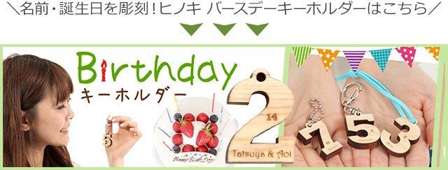 キーホルダー｜アクリルバースデーキーホルダー】STAR☆LAND