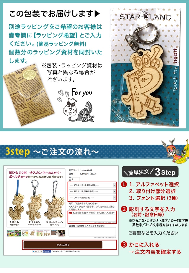 キッズバッグの名札に♪】 artist satoly×STARLAND コラボ 木製