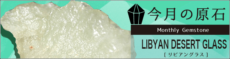 c o c o r o n 値下げ！アラゴナイト 天然石 パワーストーン